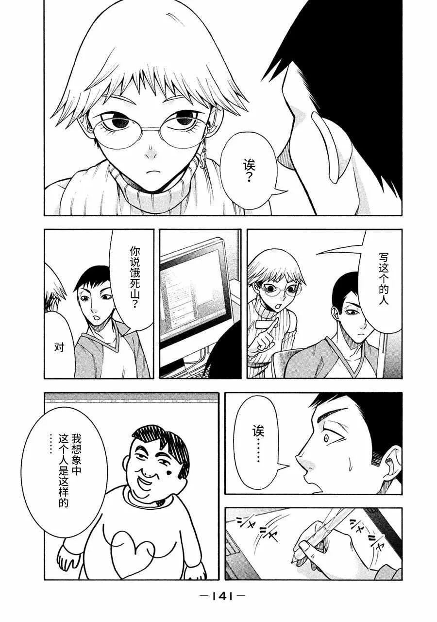 第6话 第22页