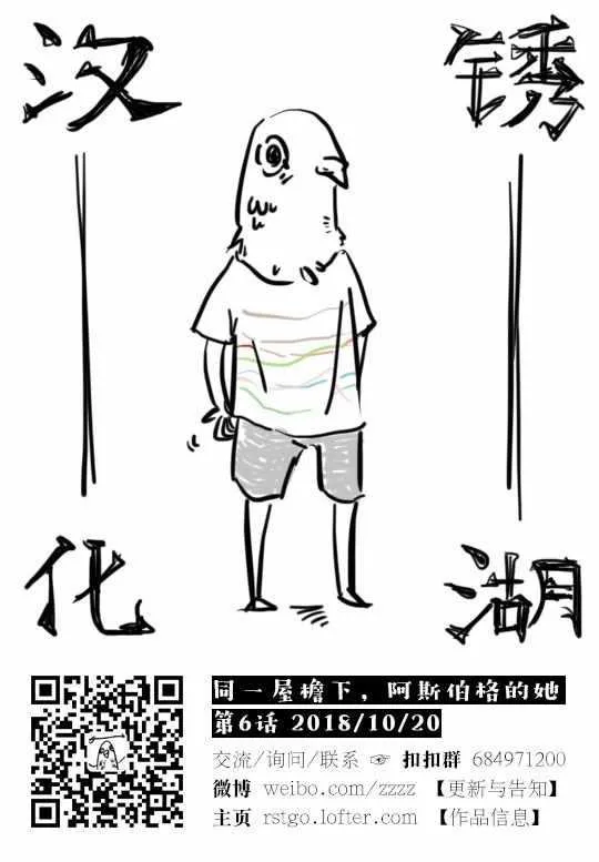 第6话 第24页