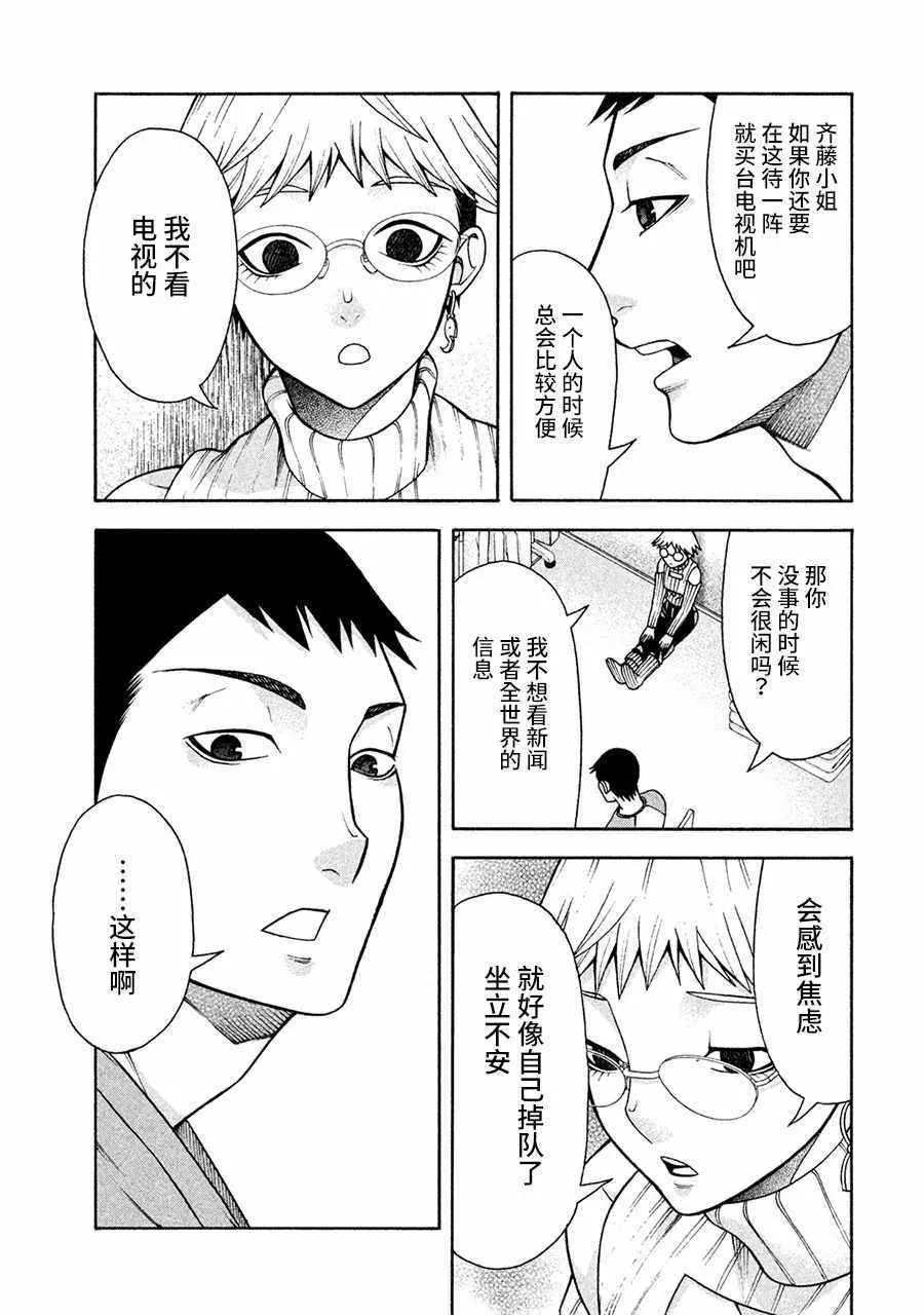 第7话 第5页