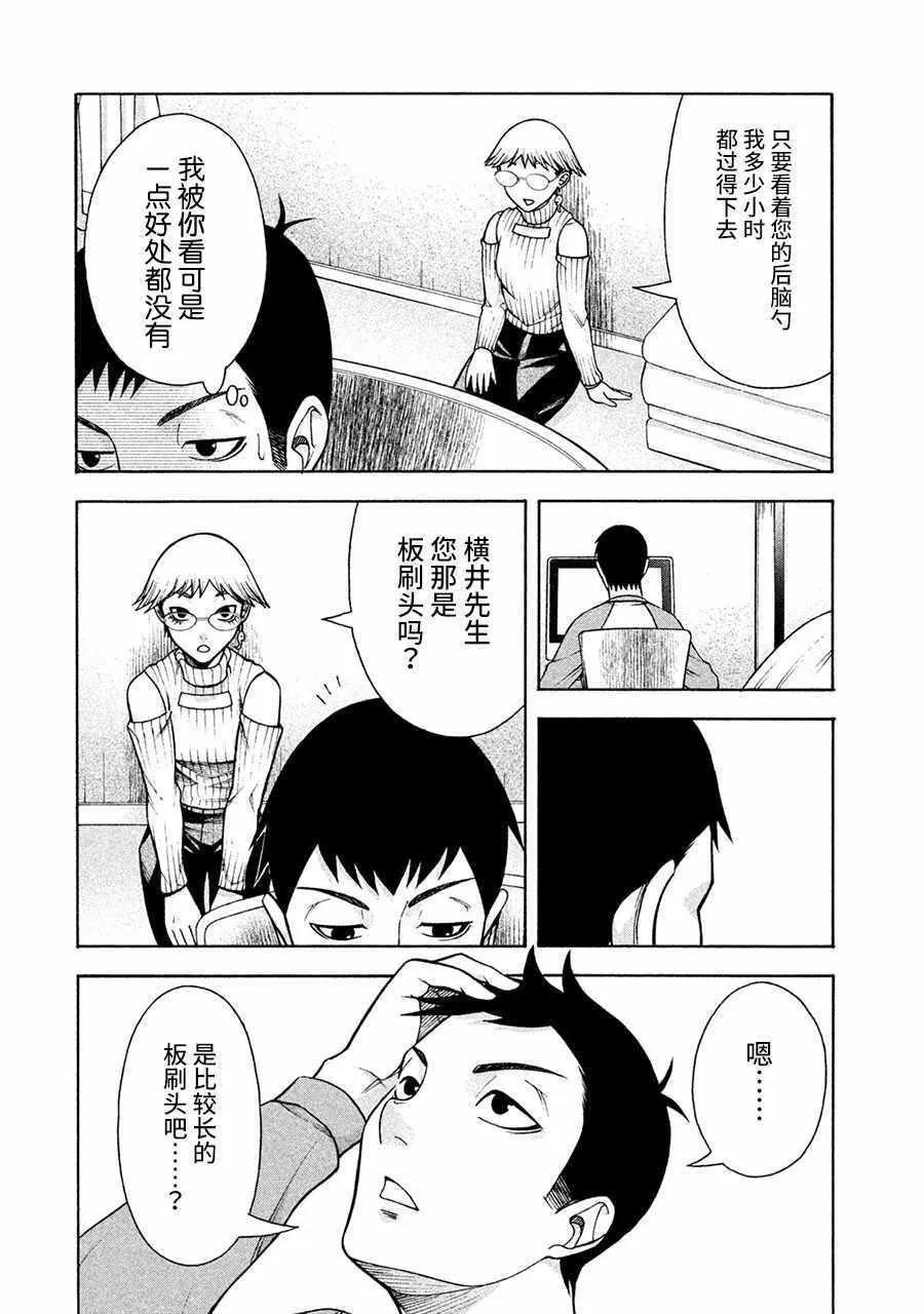 第7话 第6页