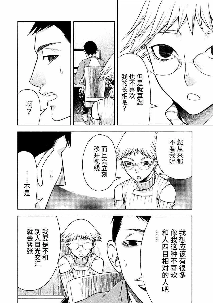 第7话 第10页