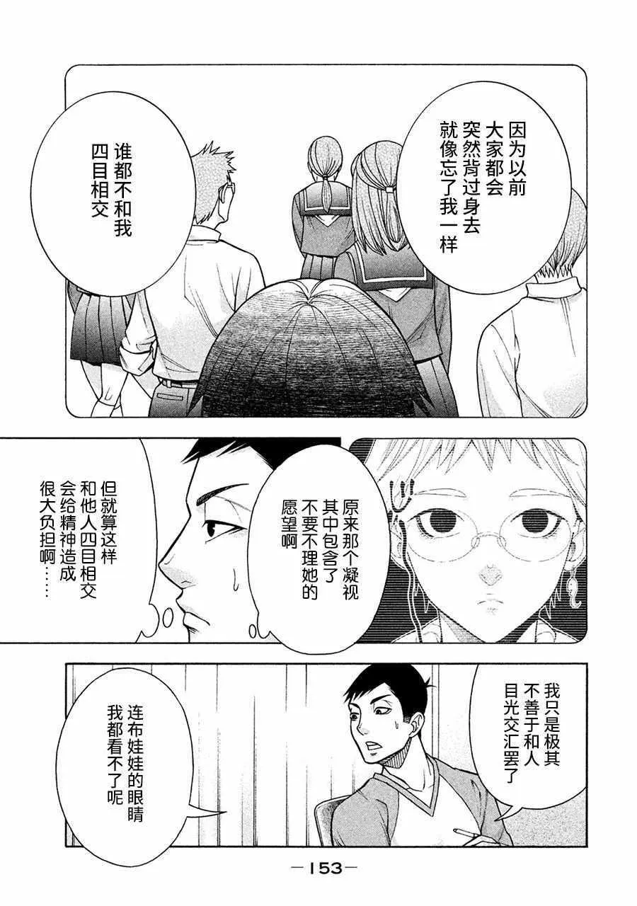 第7话 第11页