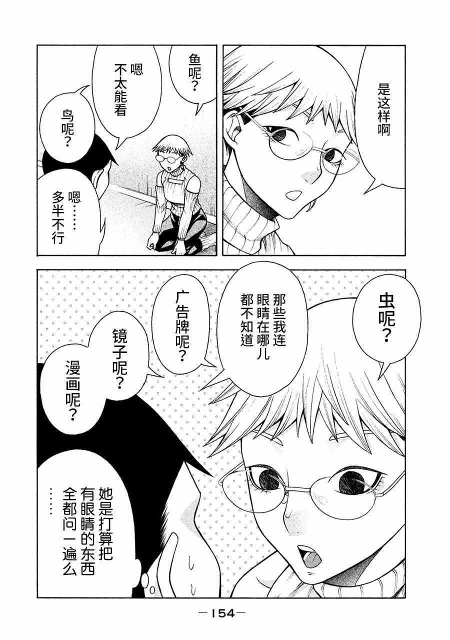 第7话 第12页