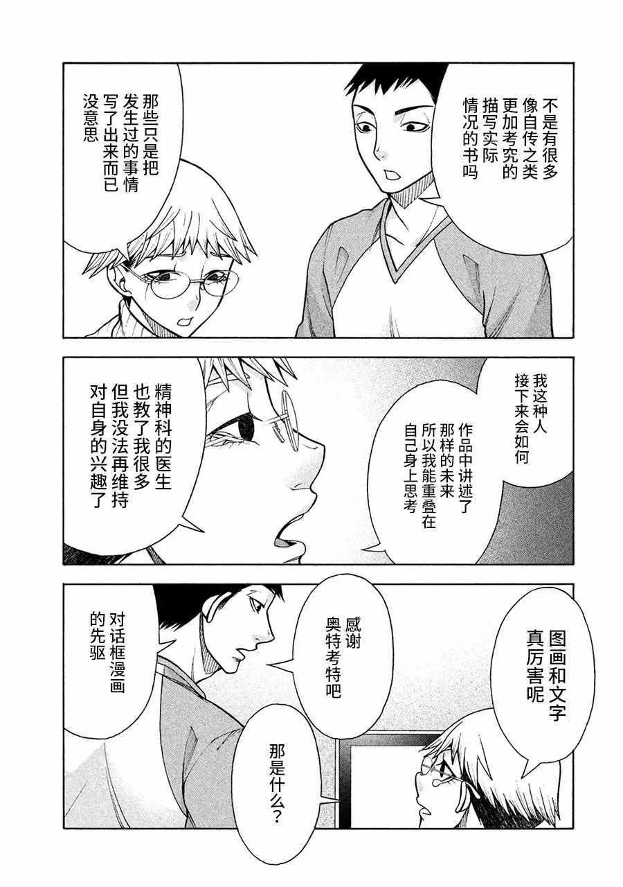 第7话 第15页