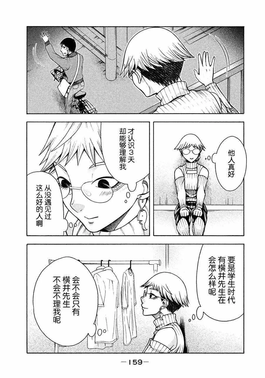 第7话 第17页