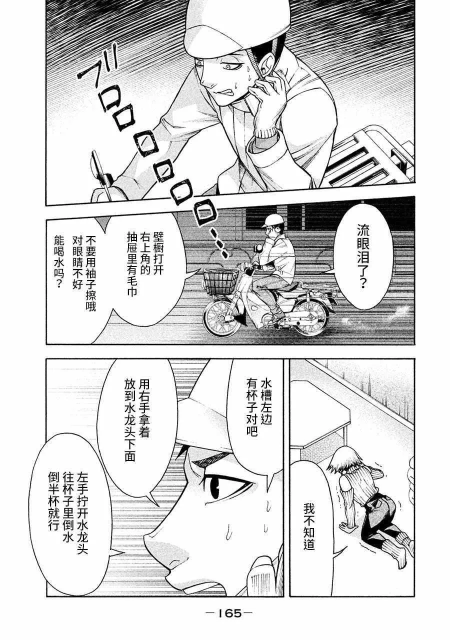 第7话 第22页