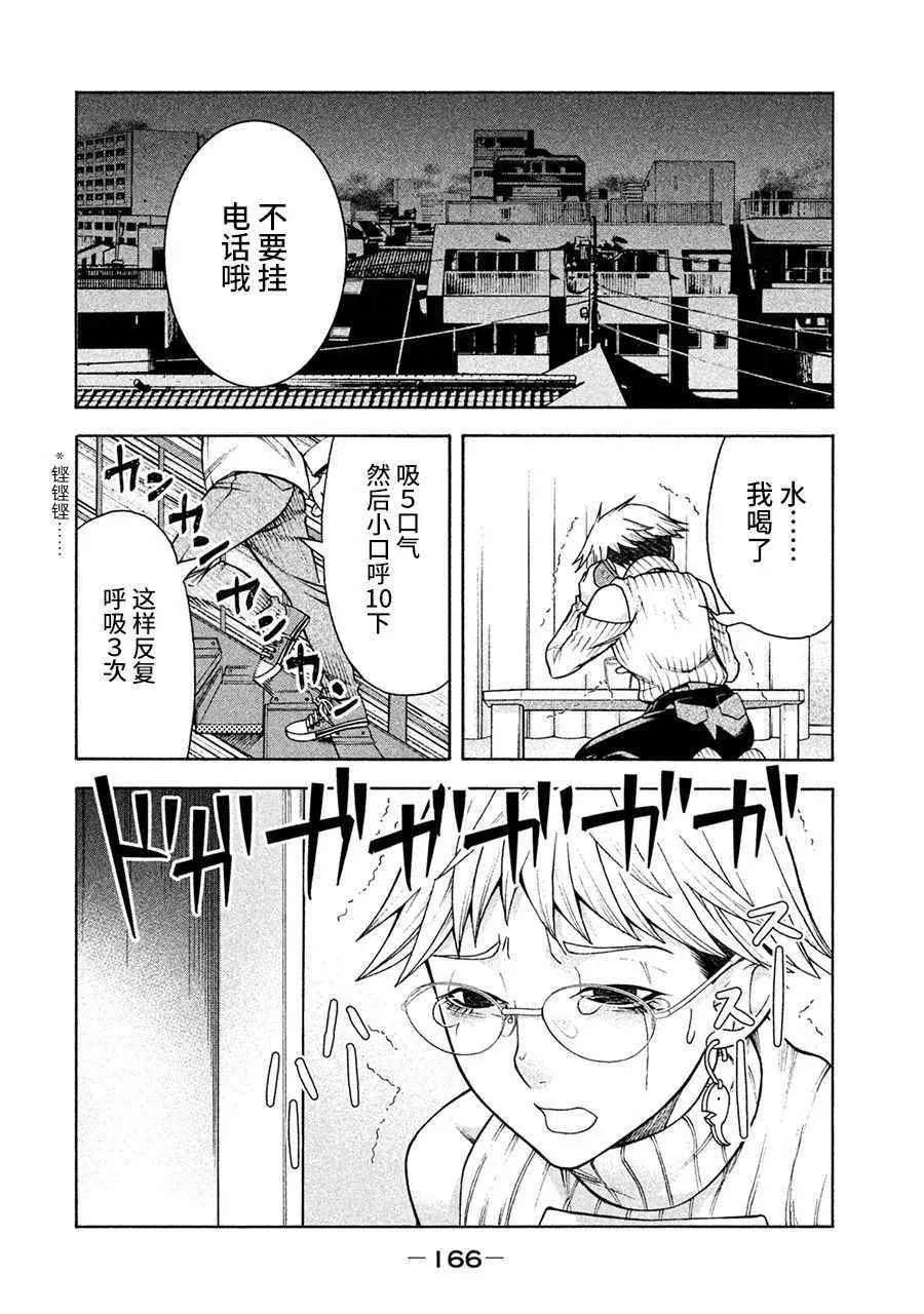 第7话 第23页