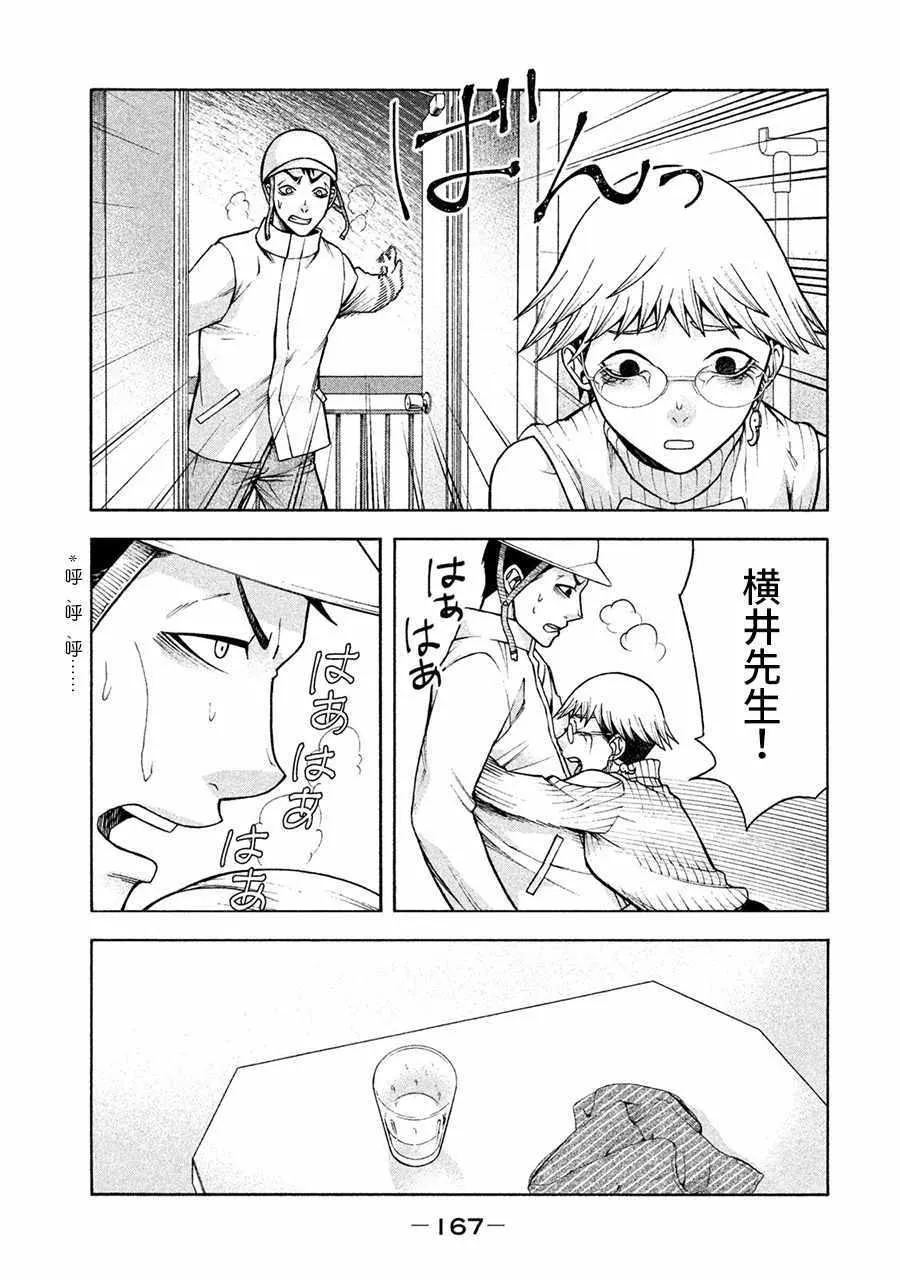 第7话 第24页