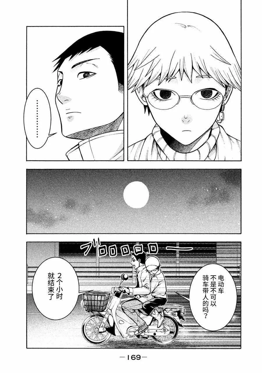 第7话 第26页