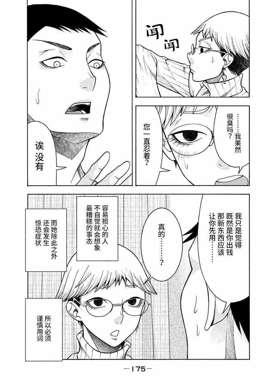 第8话 第5页