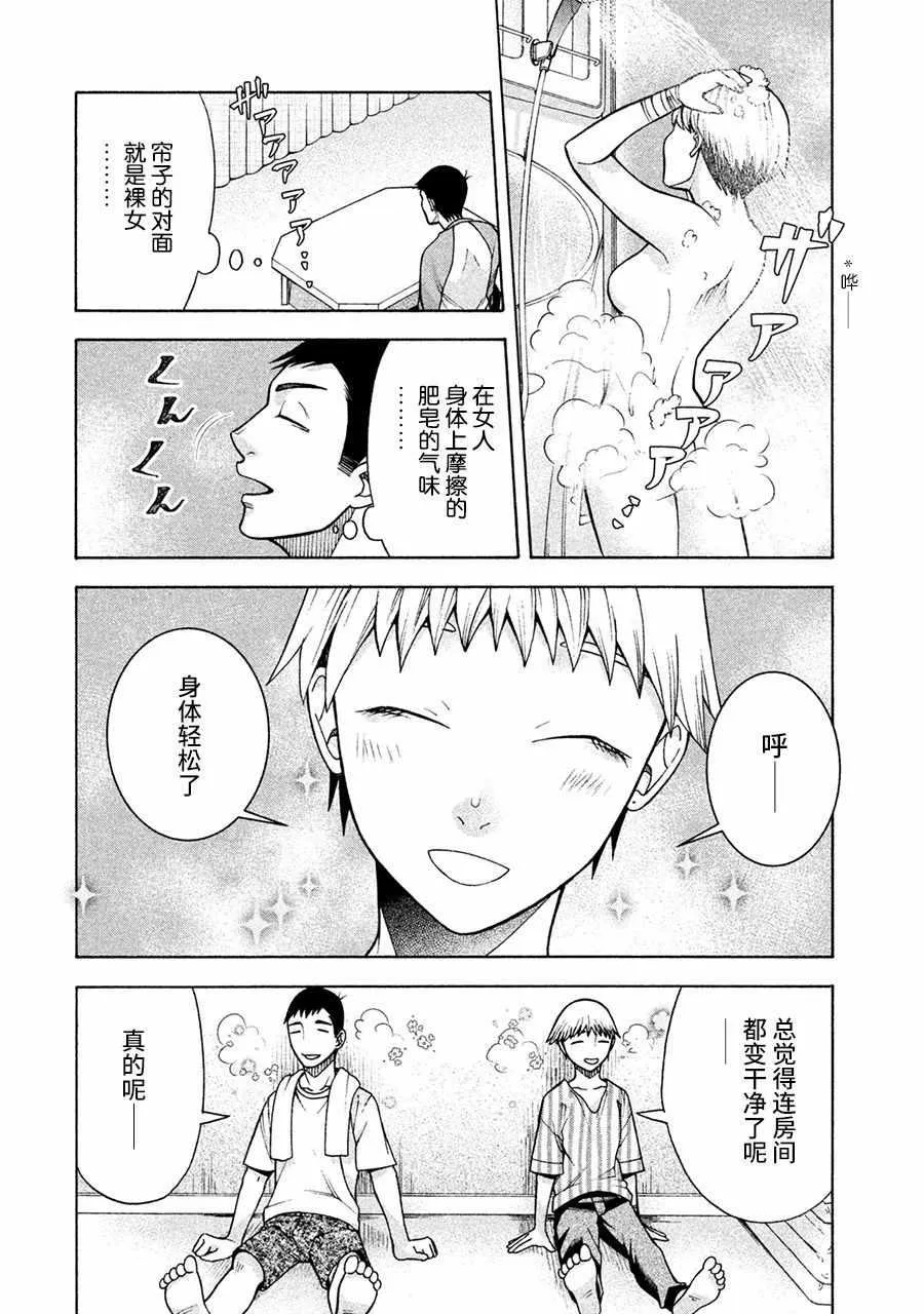 第8话 第6页