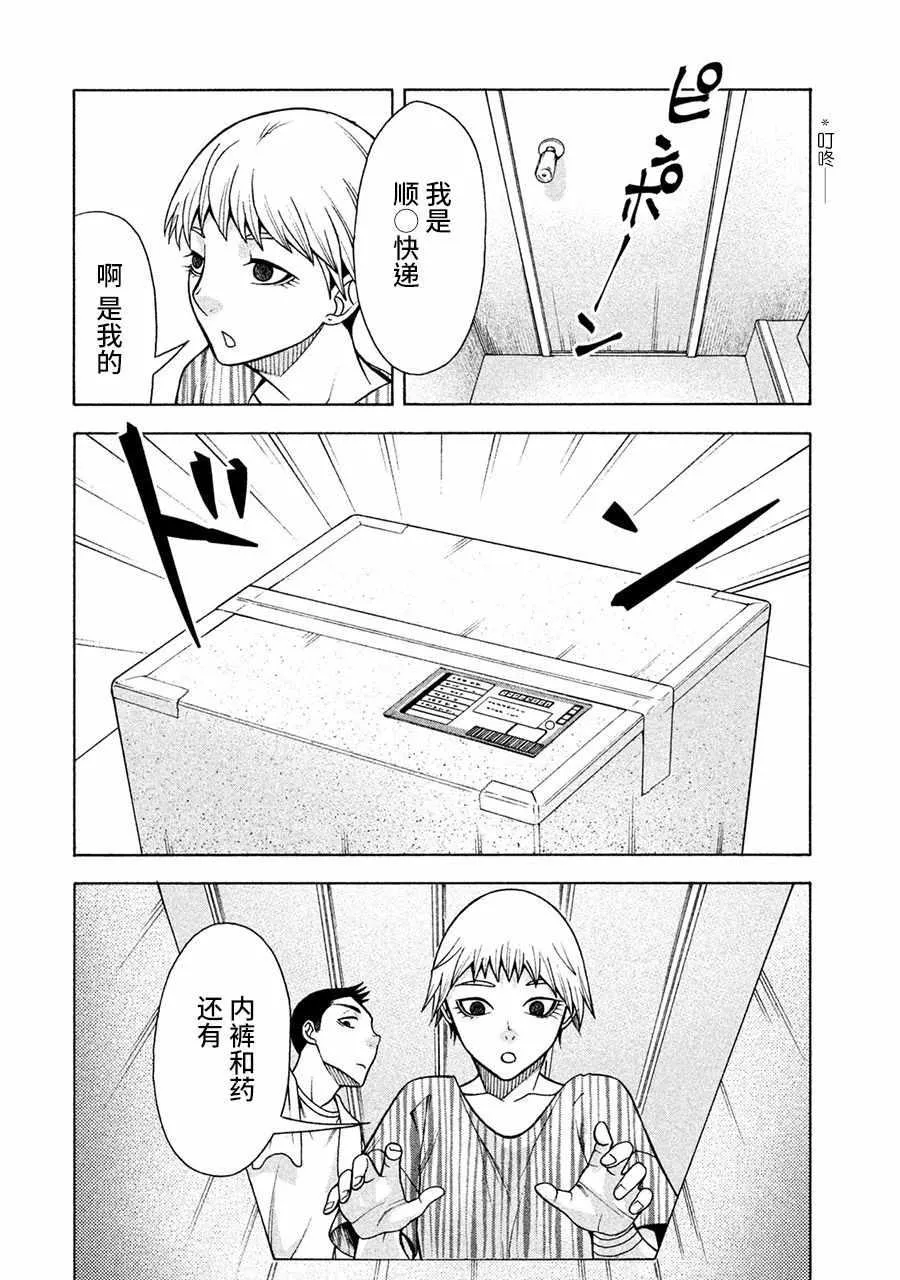 第8话 第10页