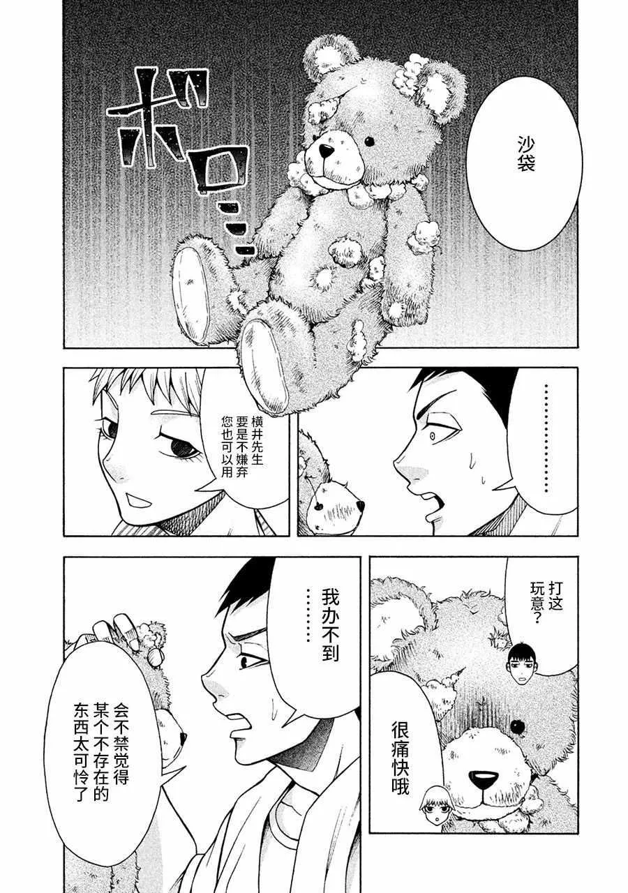 第8话 第11页