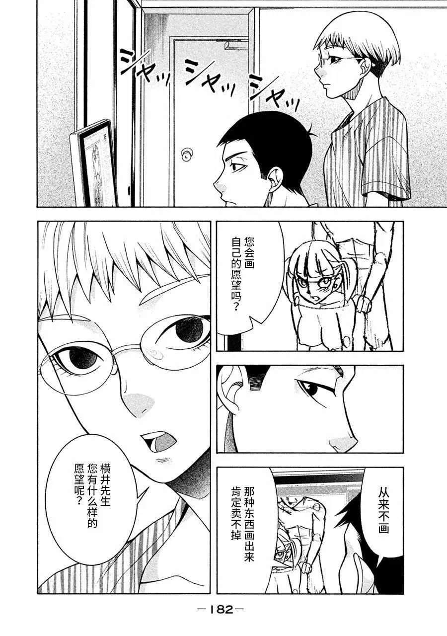 第8话 第12页
