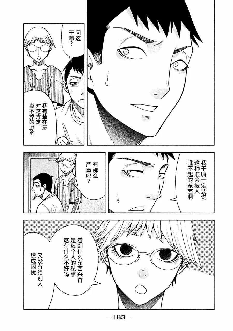 第8话 第13页