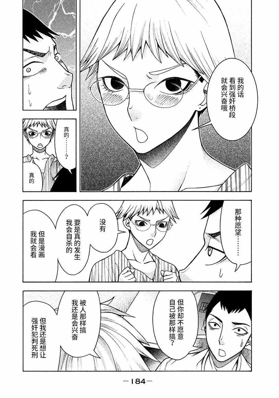 第8话 第14页