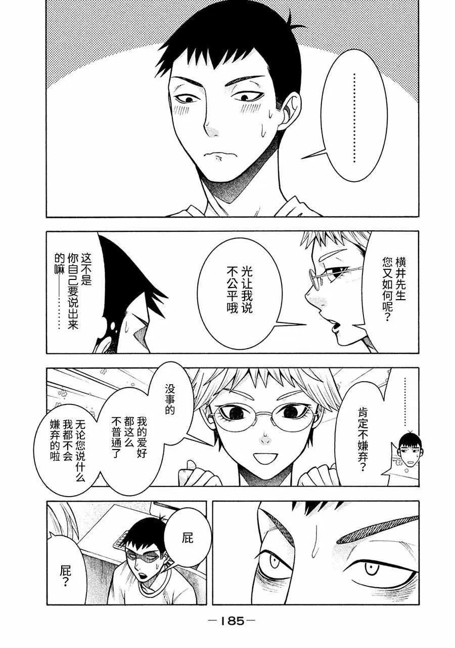 第8话 第15页