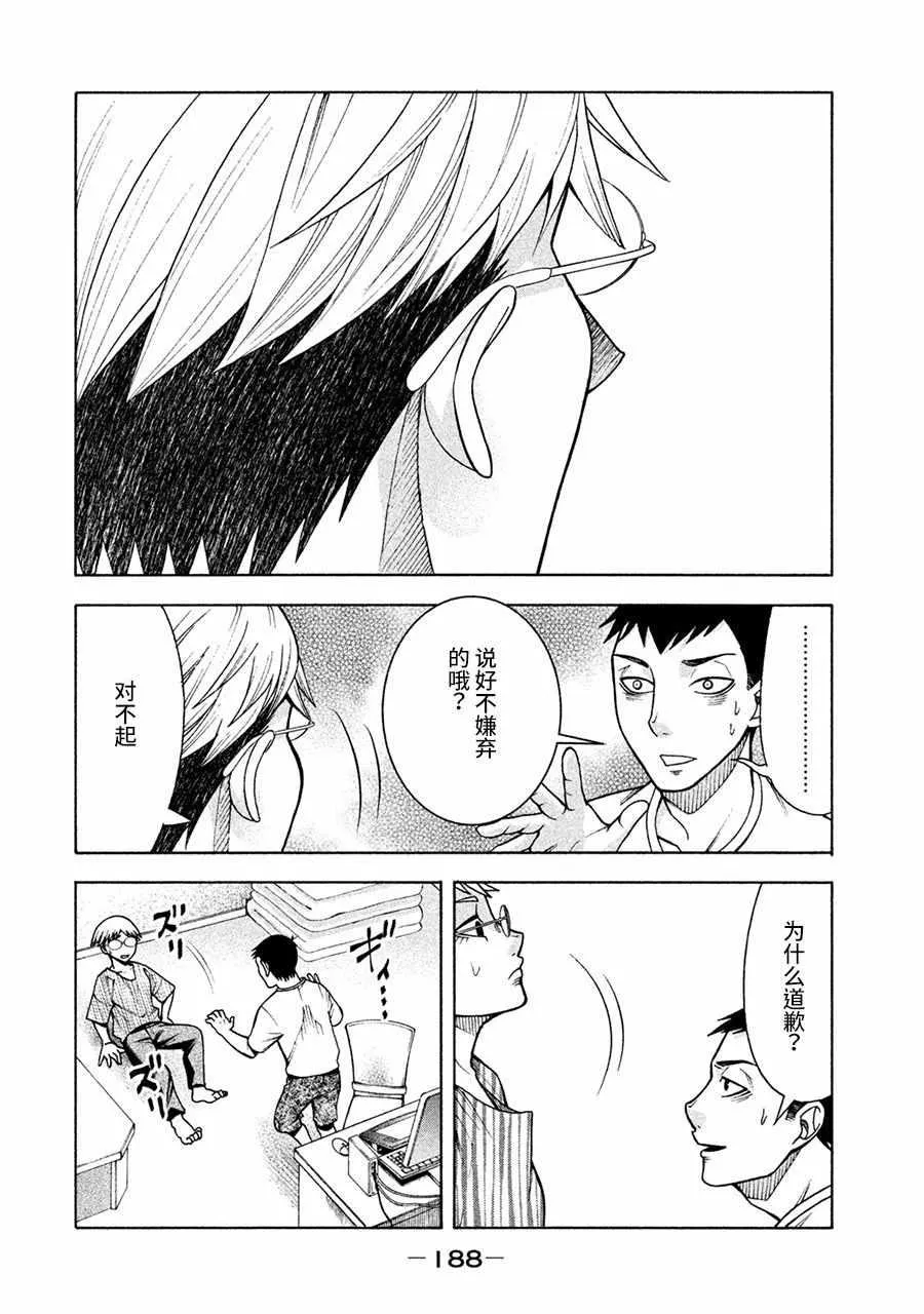 第8话 第17页