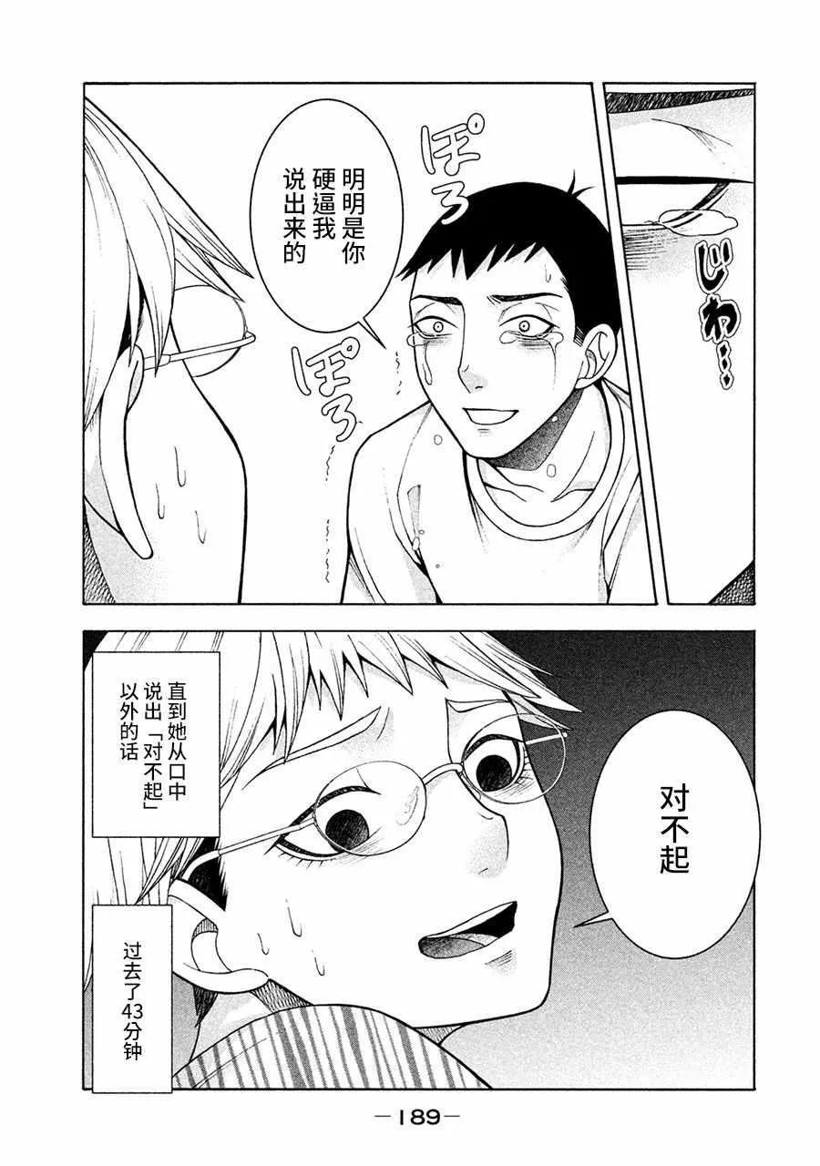 第8话 第18页