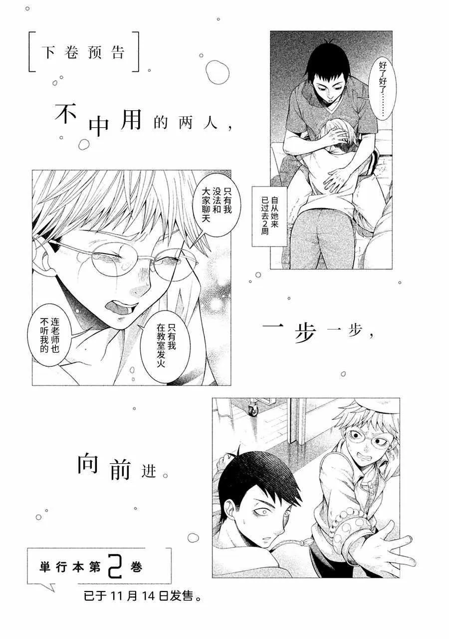 第8话 第19页