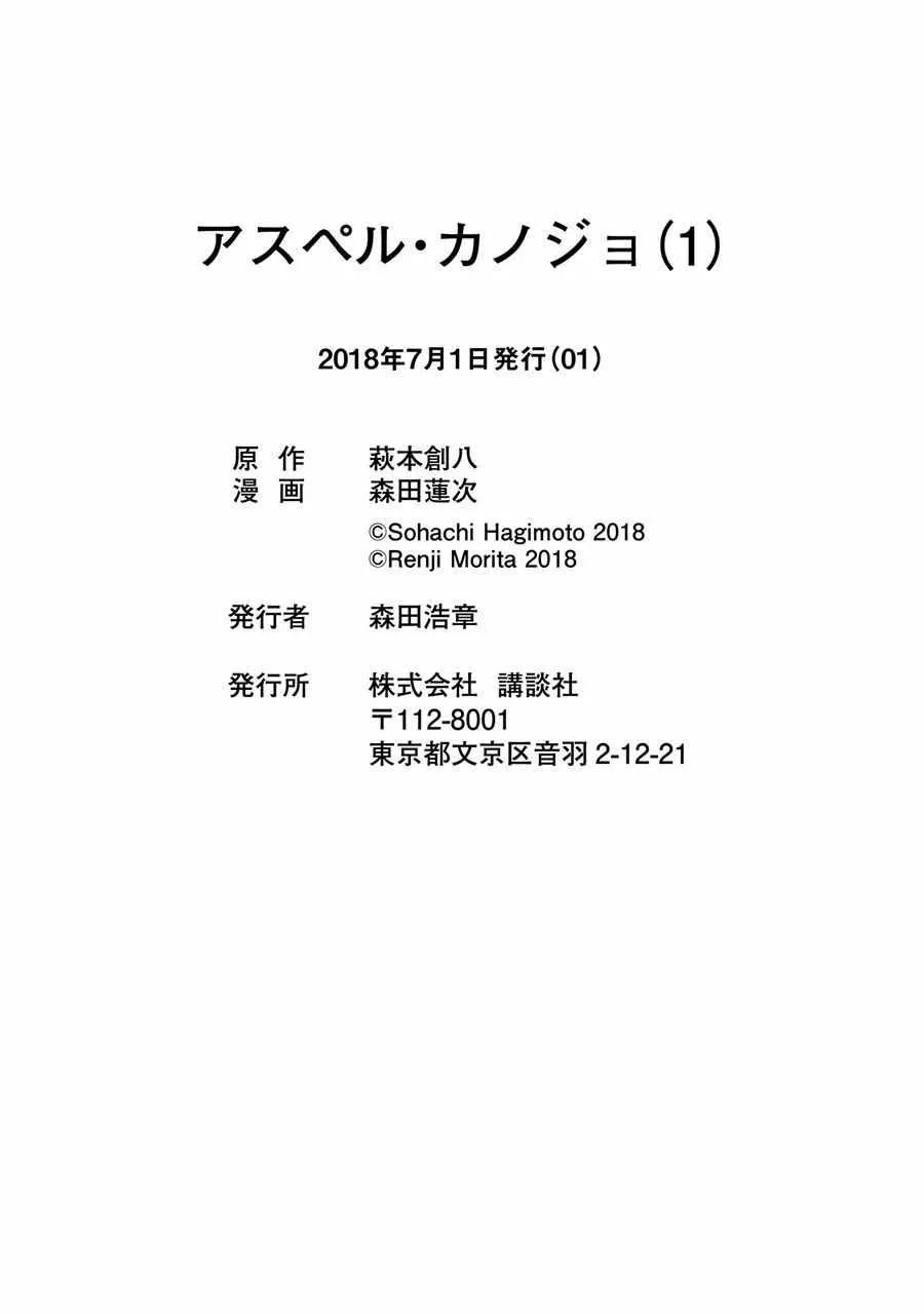 第8话 第20页