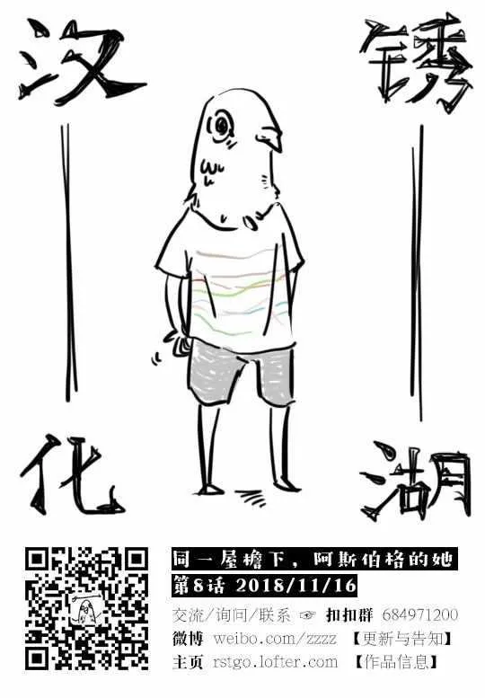 第8话 第21页