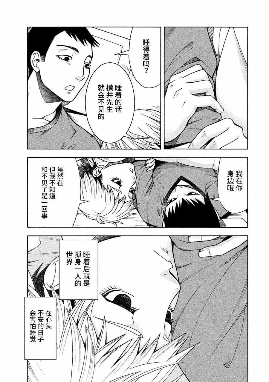 第9话 第4页