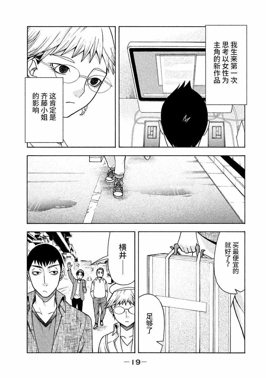 第9话 第18页