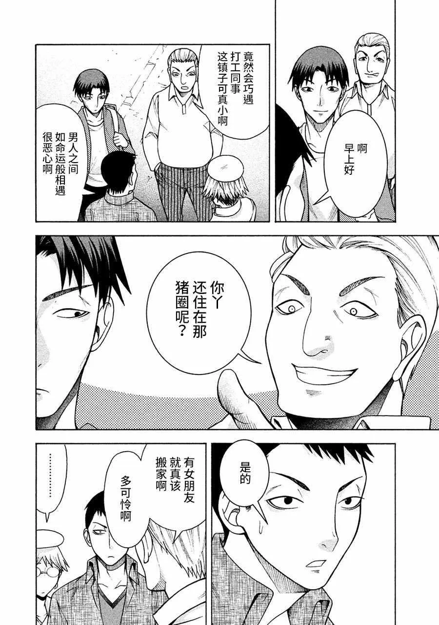 第9话 第19页