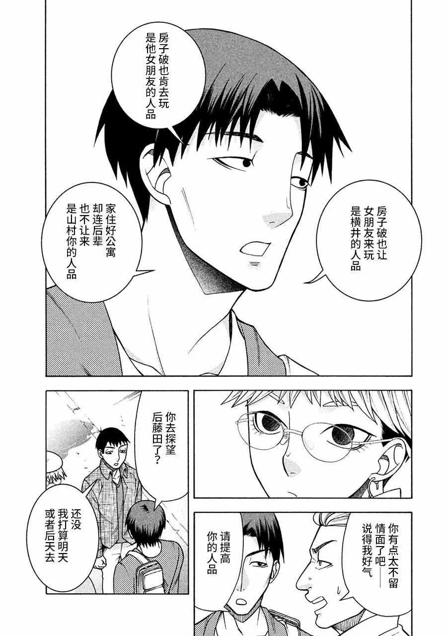 第9话 第20页