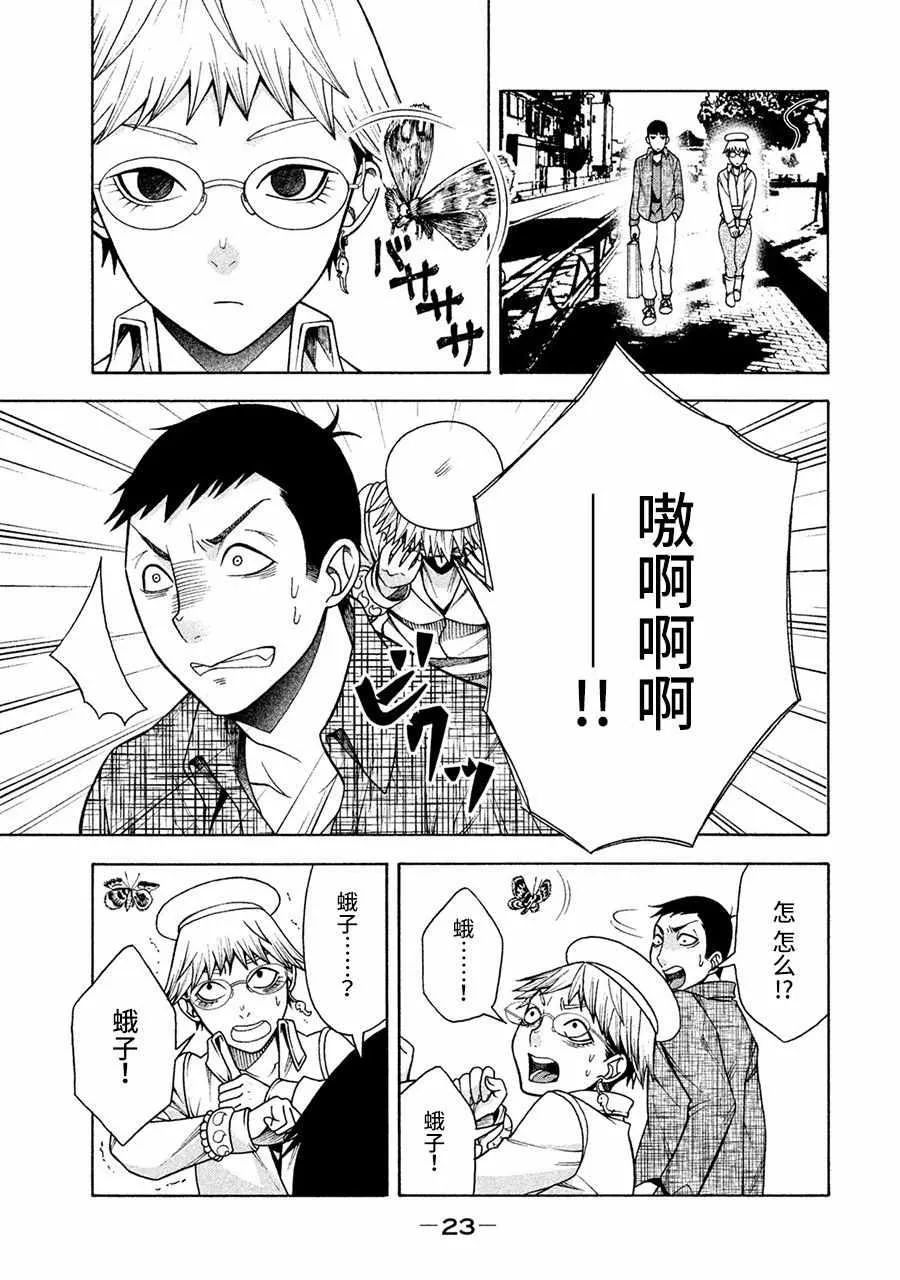 第9话 第22页