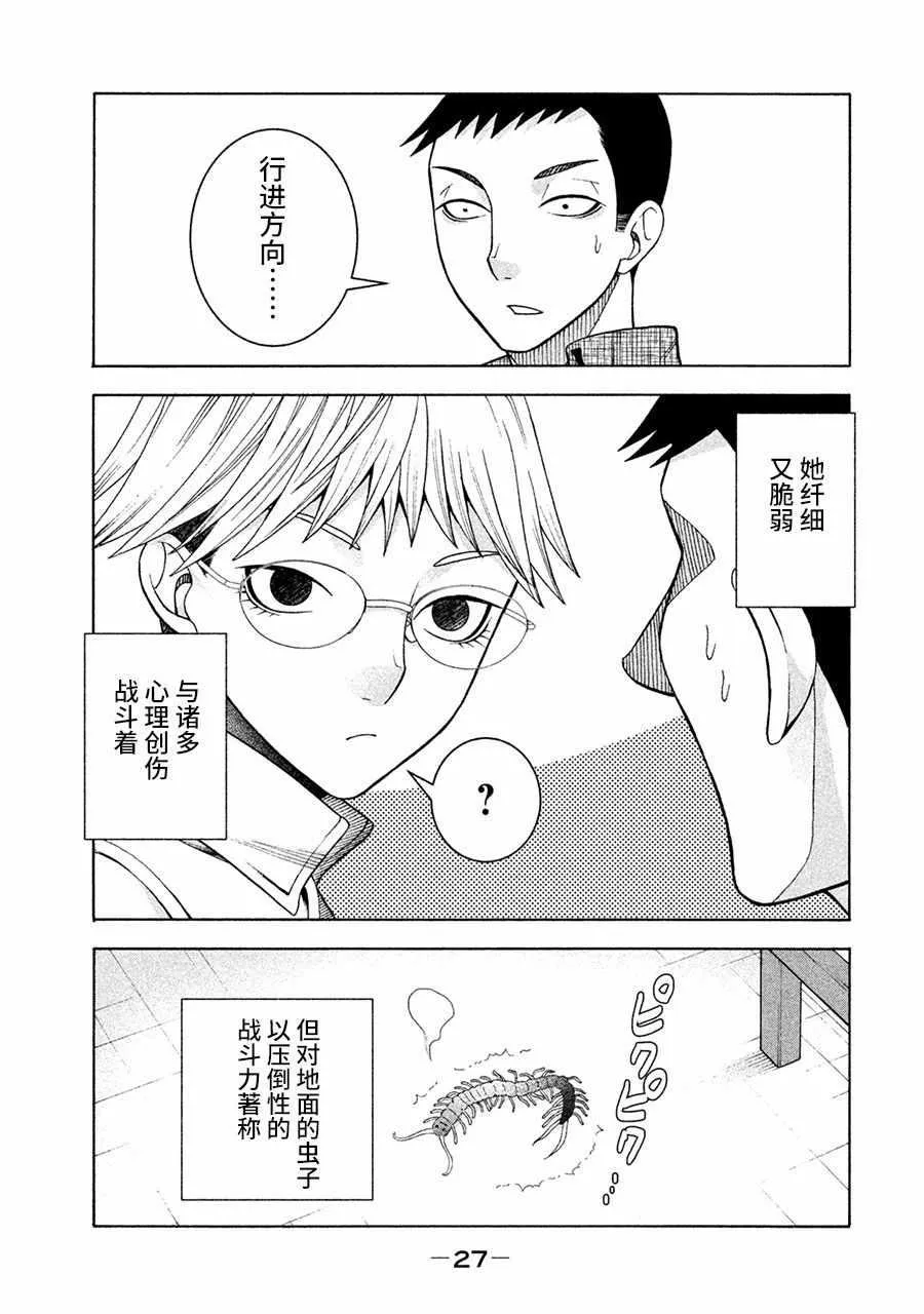 第9话 第26页