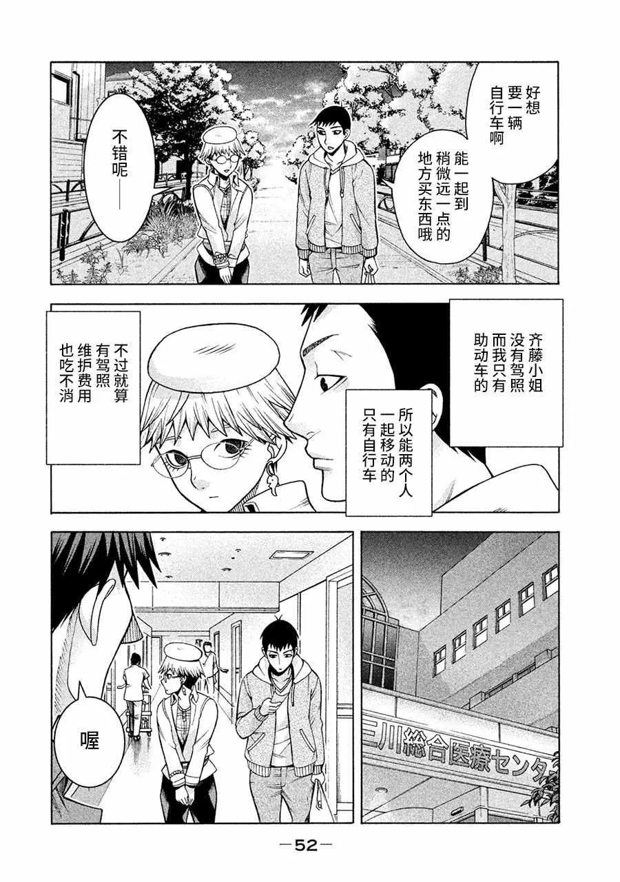 第11话 第4页