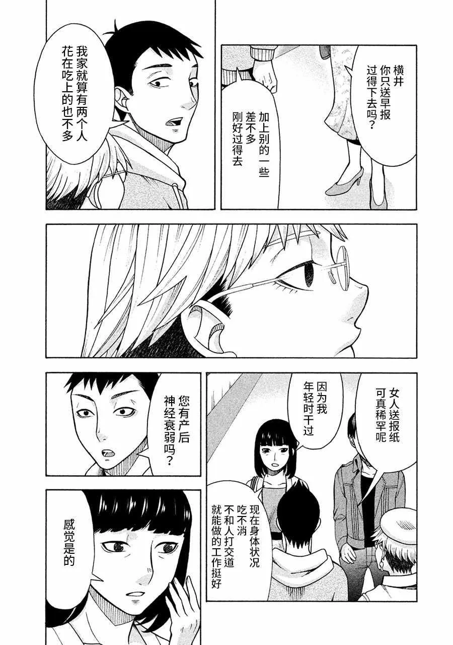 第11话 第9页