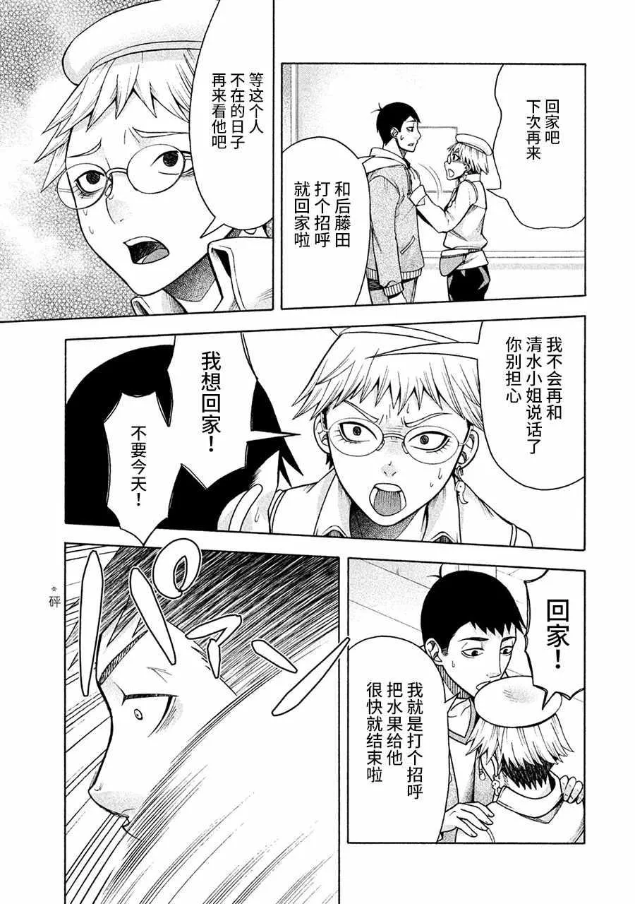 第11话 第14页