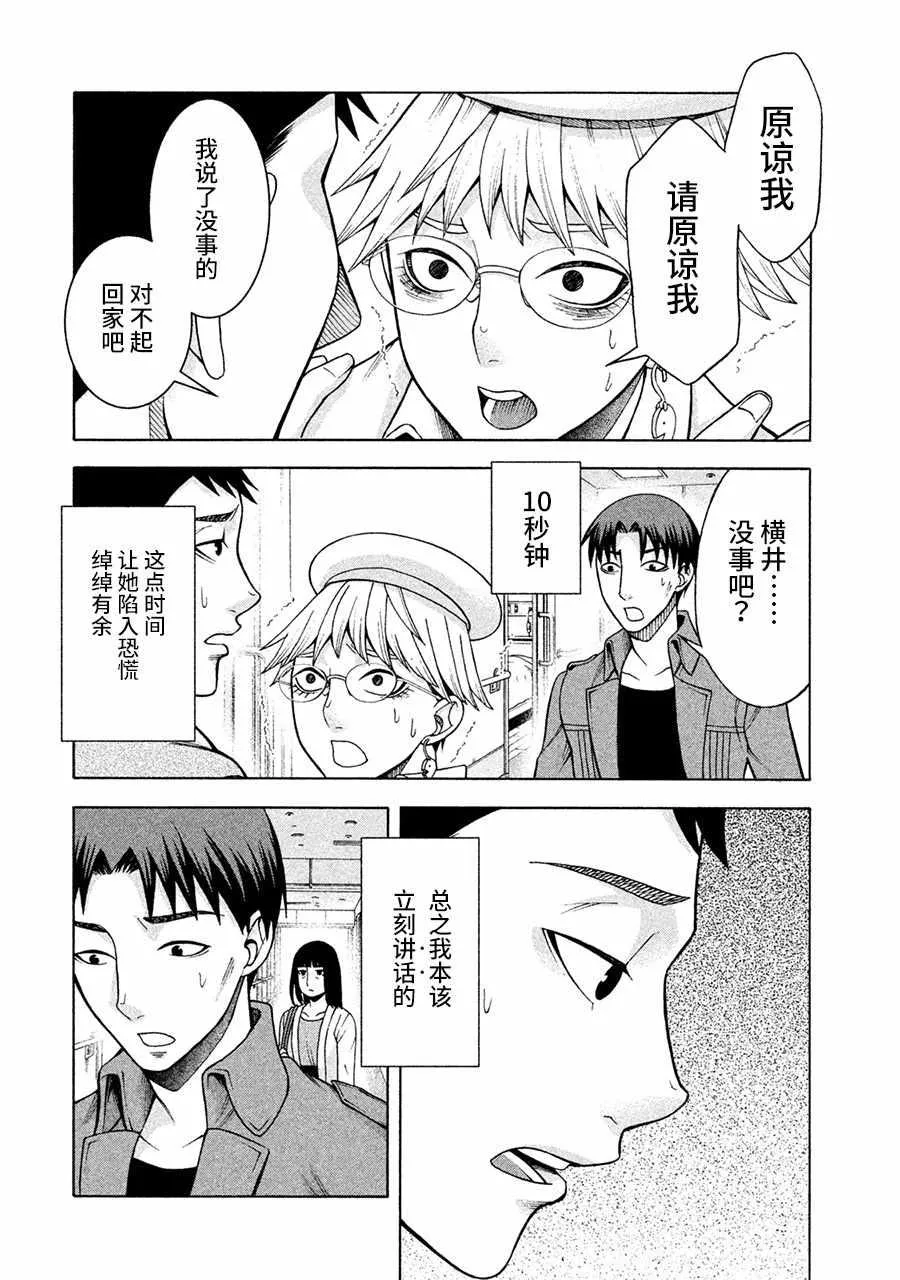 第11话 第20页