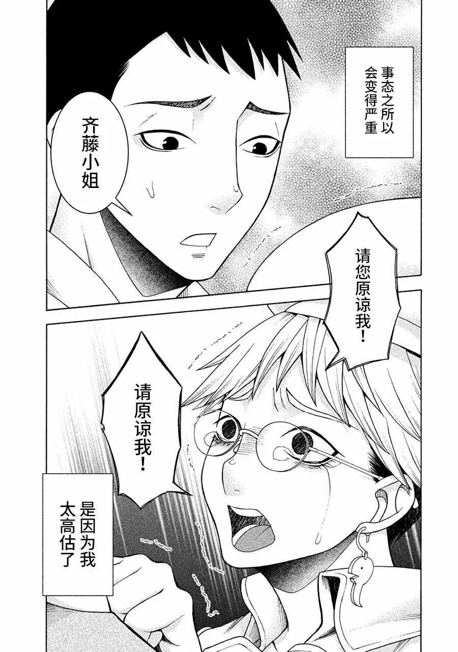第11话 第21页