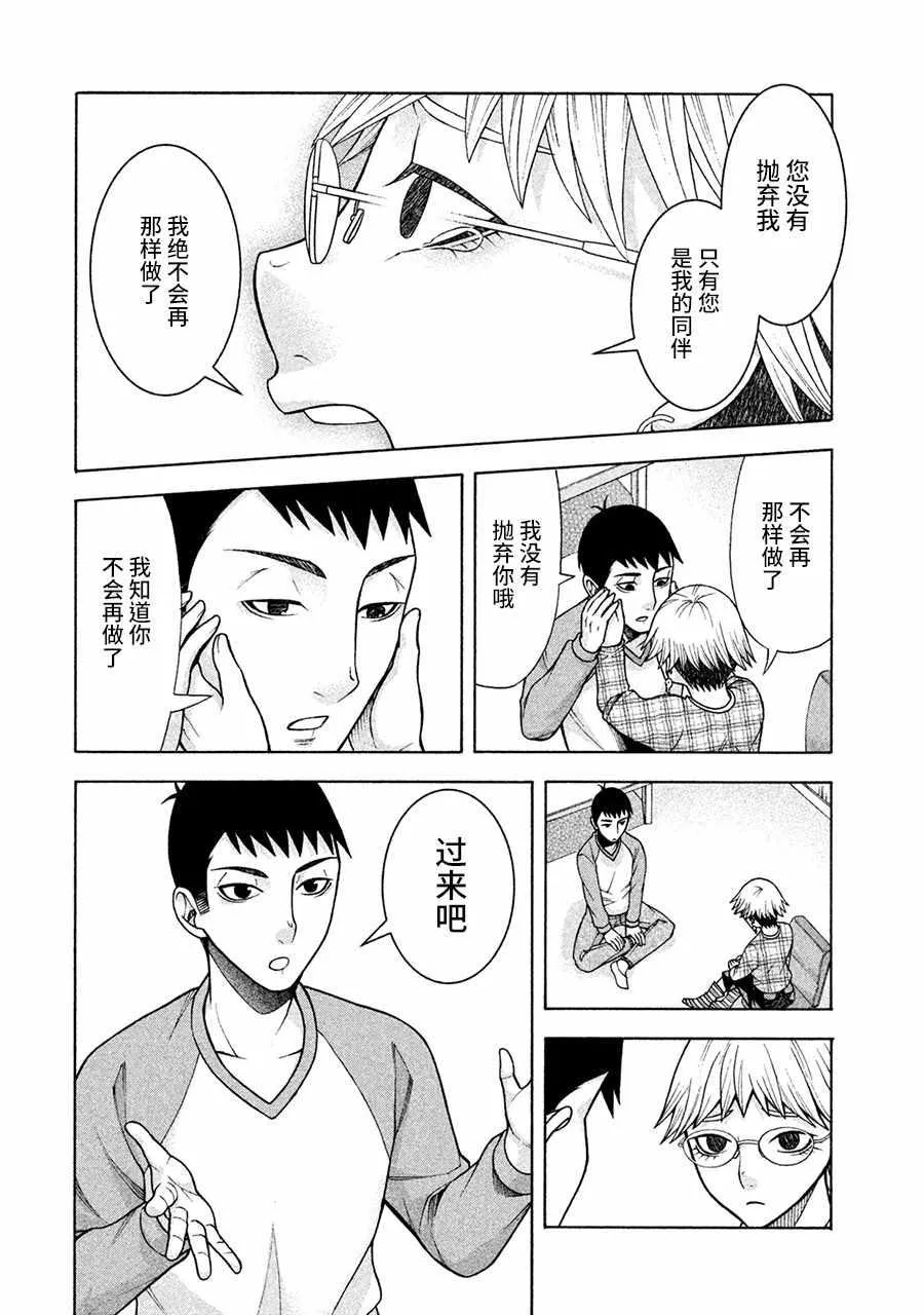 第12话 第25页