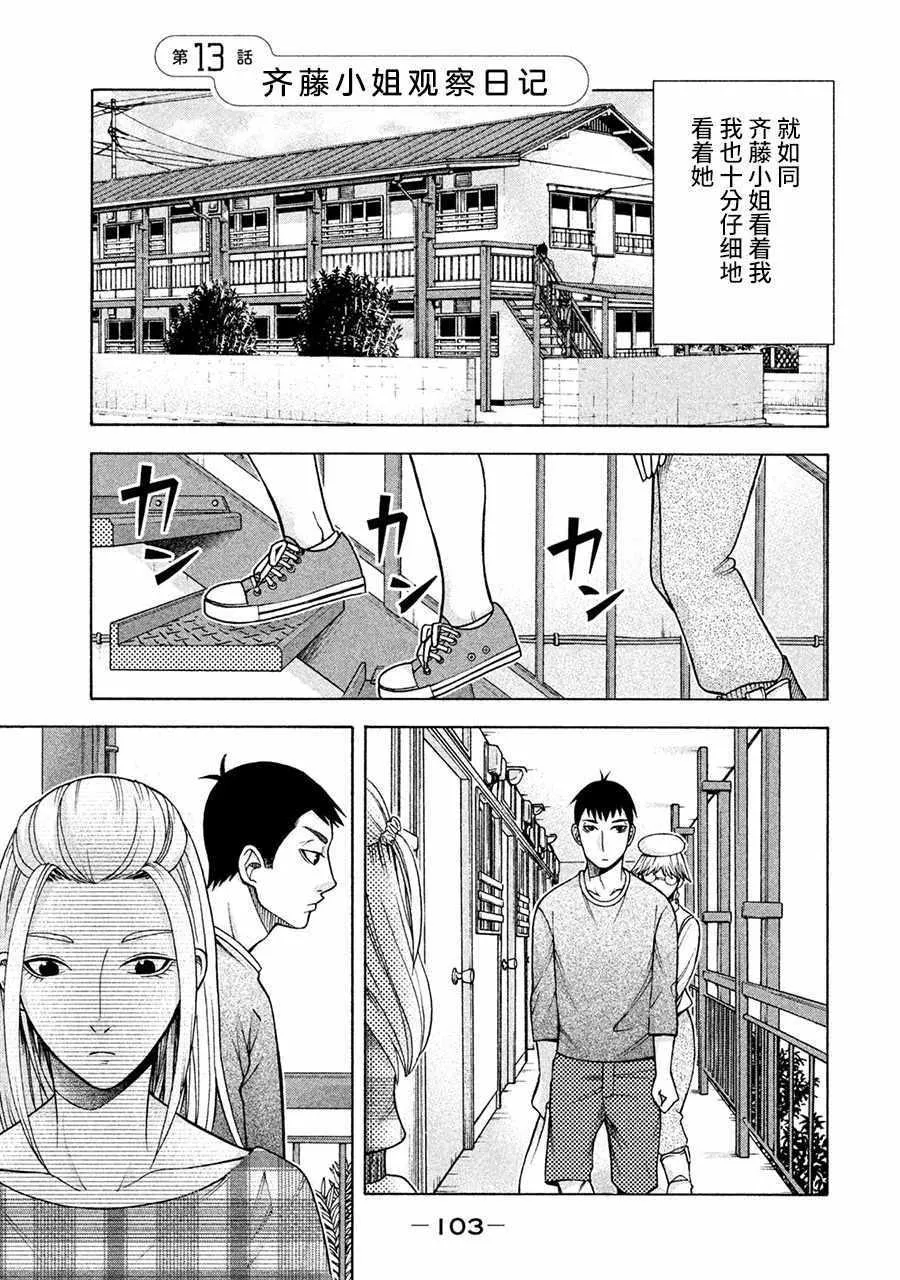 第13话 第1页