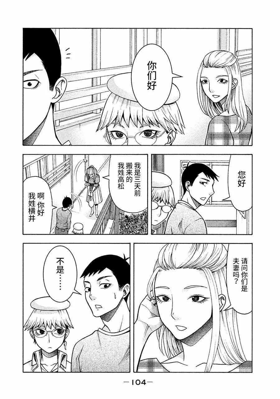 第13话 第2页