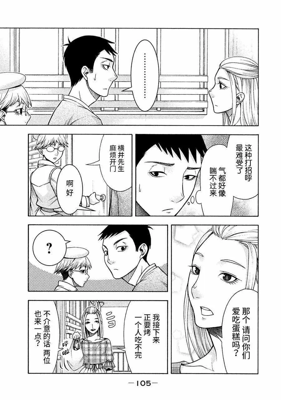 第13话 第3页