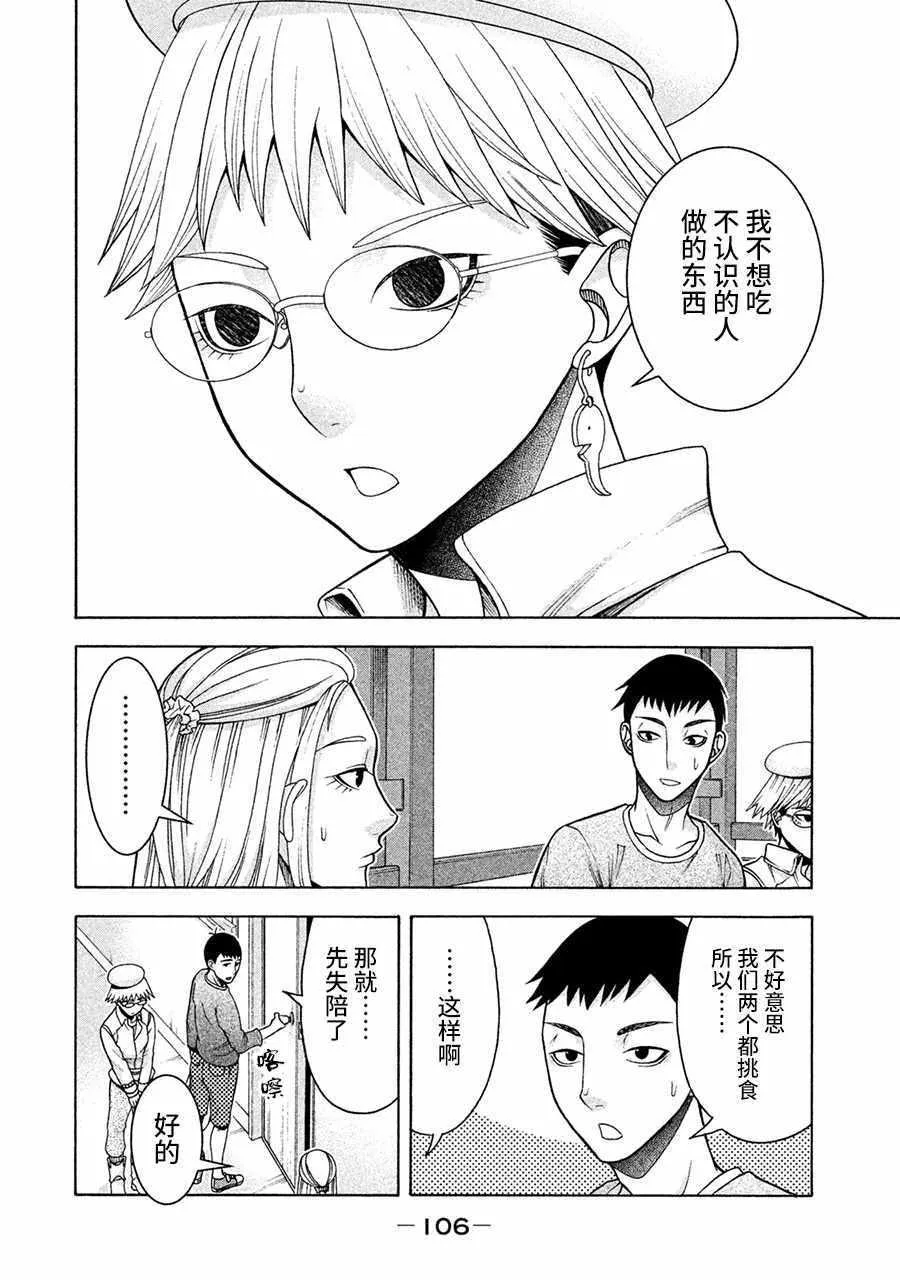 第13话 第4页