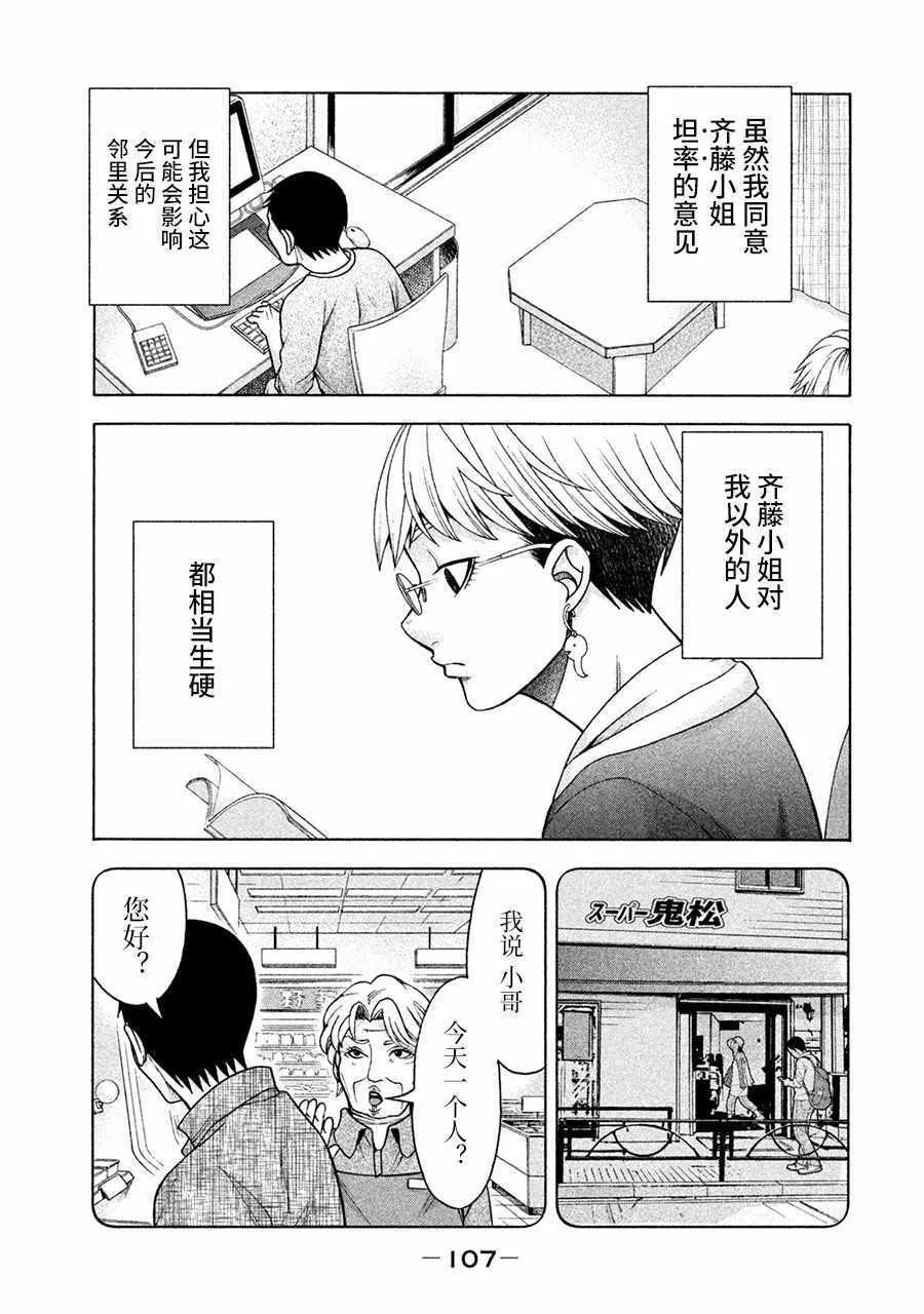 第13话 第5页