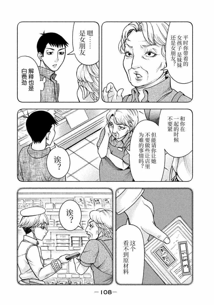 第13话 第6页