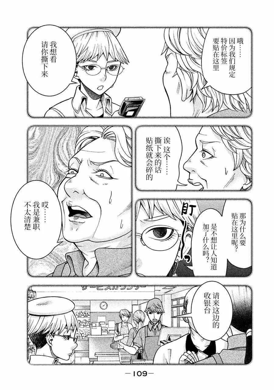 第13话 第7页