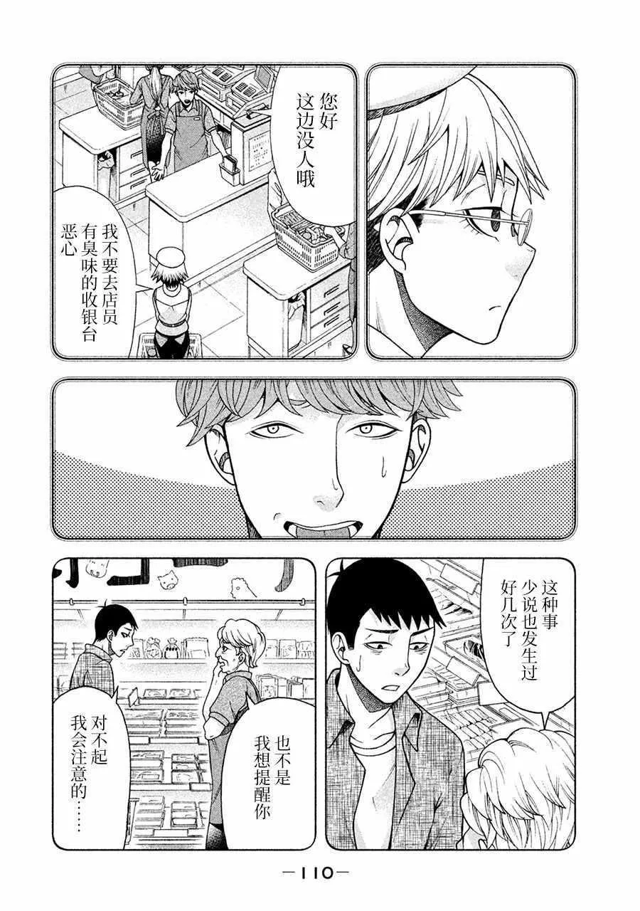 第13话 第8页