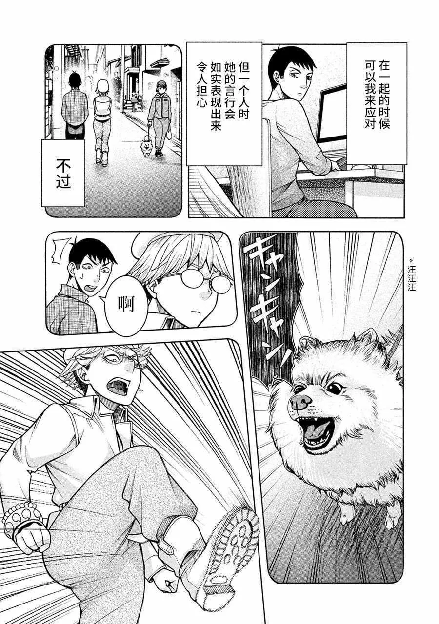 第13话 第9页