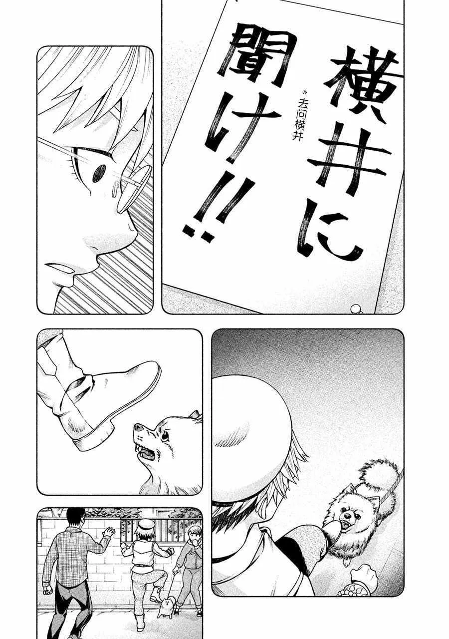 第13话 第10页