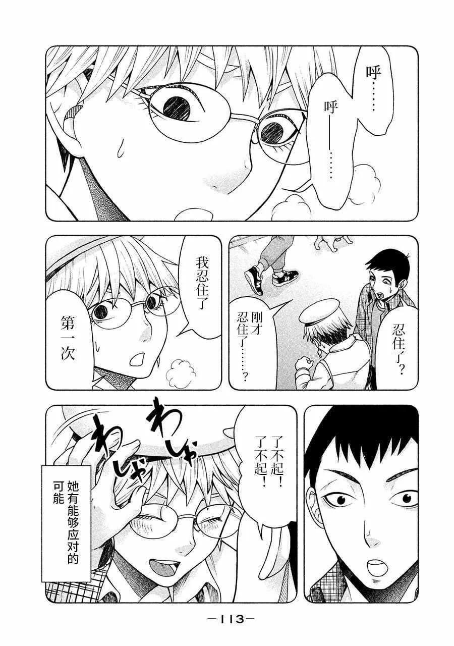 第13话 第11页
