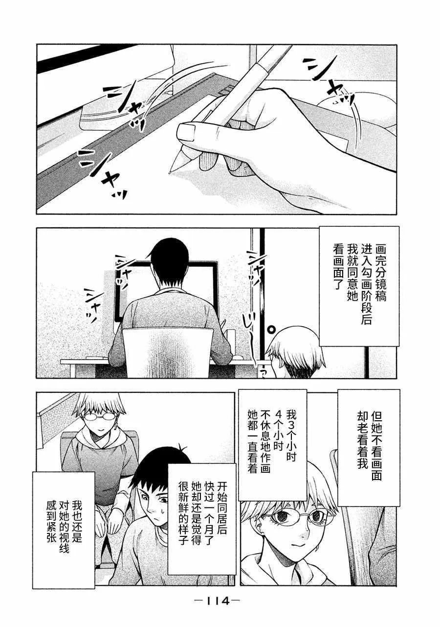 第13话 第12页